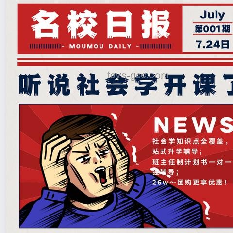 日本顶尖理工学府录取趋势预测：京都大学数据科学、东京大学情报理工CS、复杂理工的未来之路